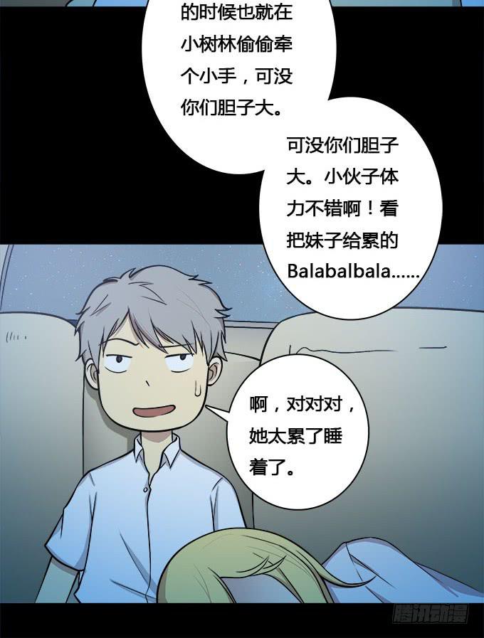 夏日的秘密-第31话