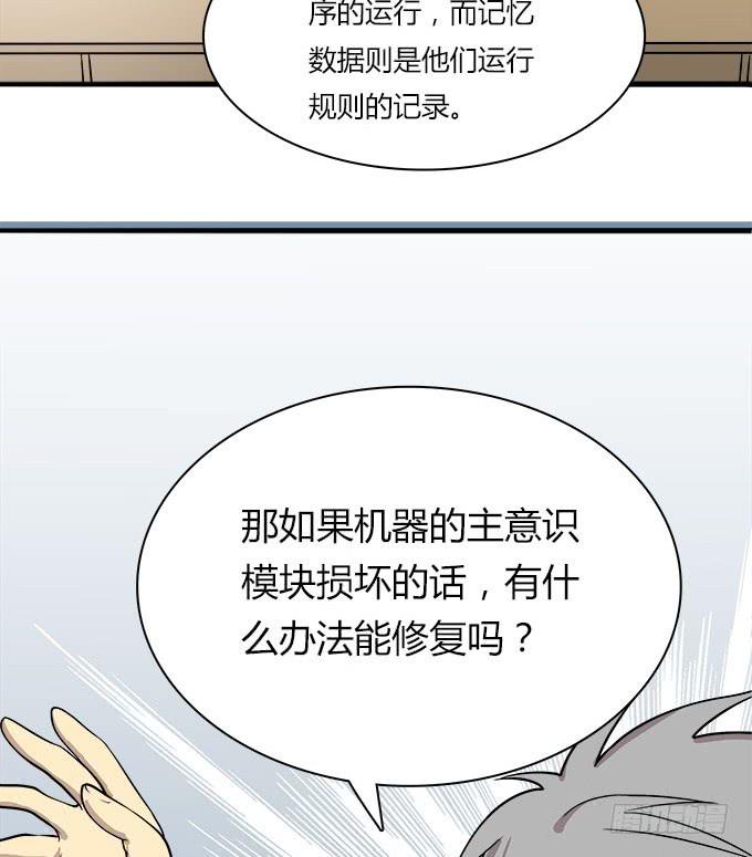 被遗忘的-第33话