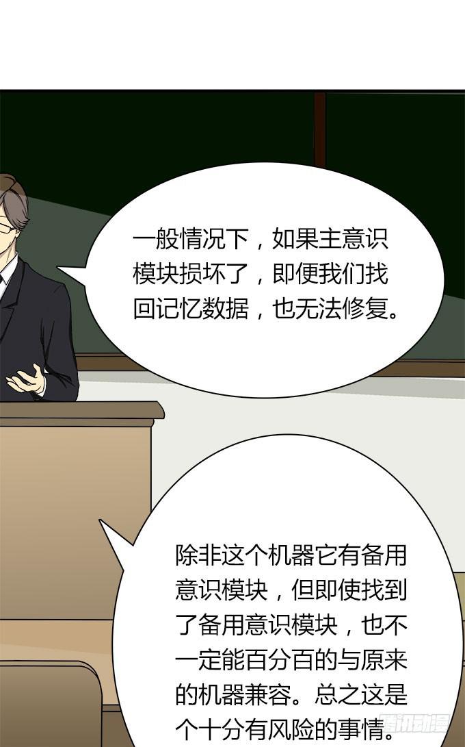 被遗忘的-第33话