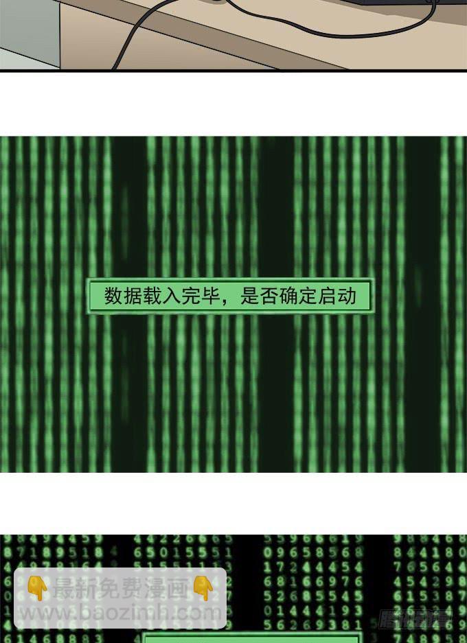 被遗忘的-第33话