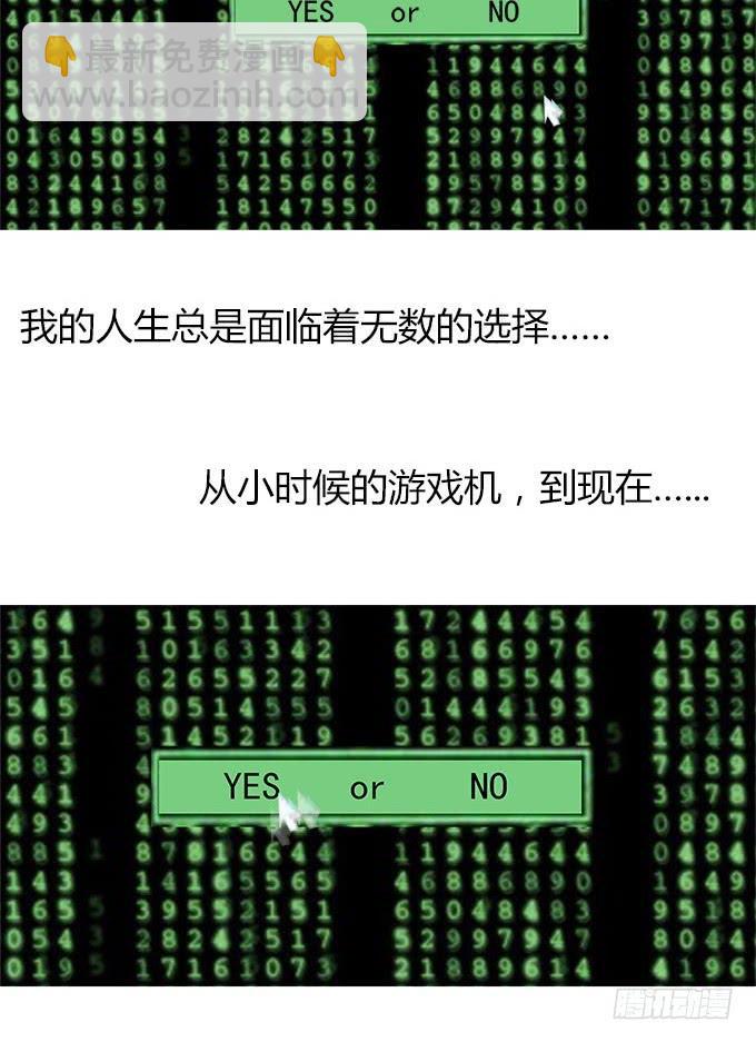 被遗忘的-第33话