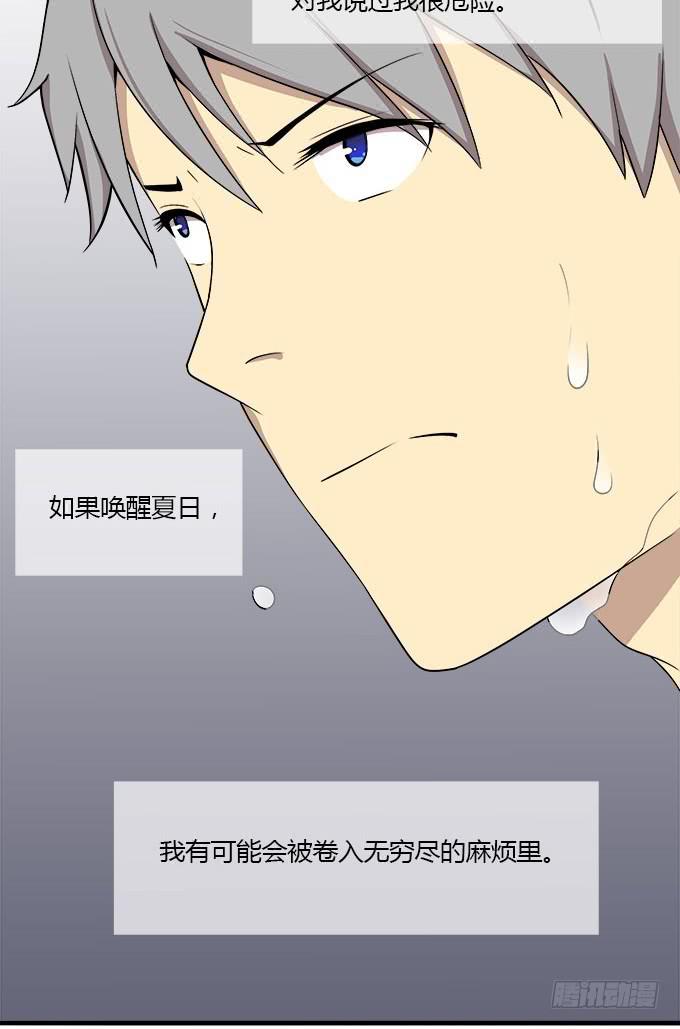 被遗忘的-第33话