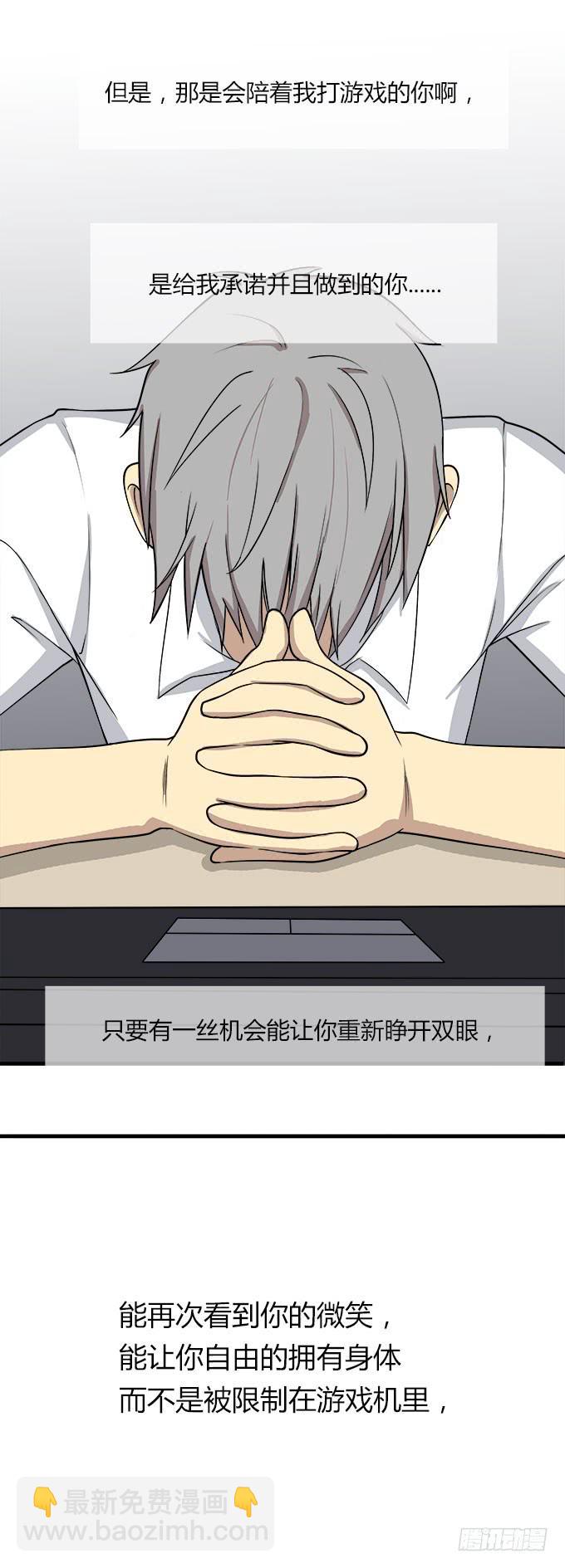 被遗忘的-第33话