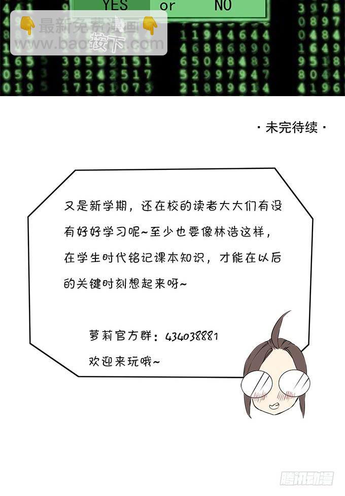 被遗忘的-第33话