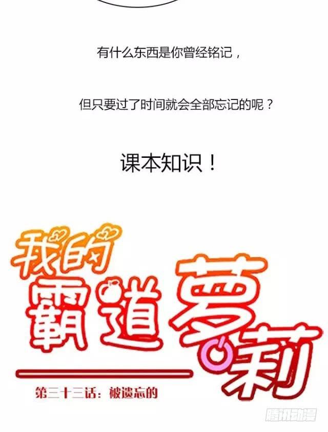 被遗忘的-第33话