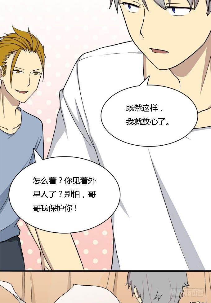 女神不是人-第35话