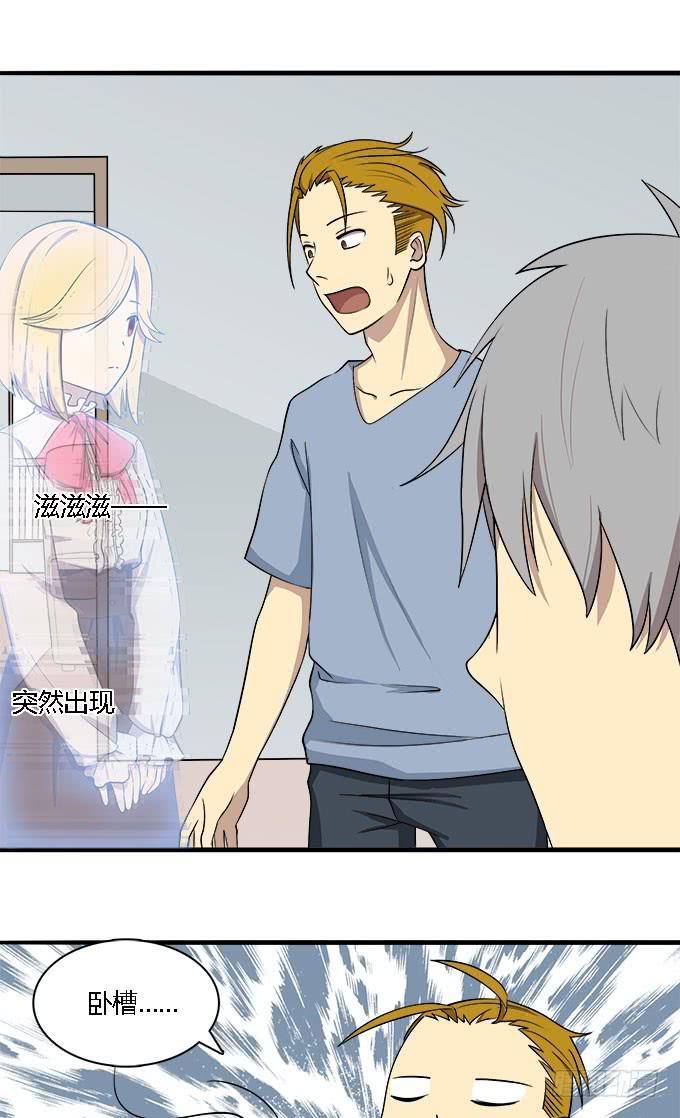 女神不是人-第35话