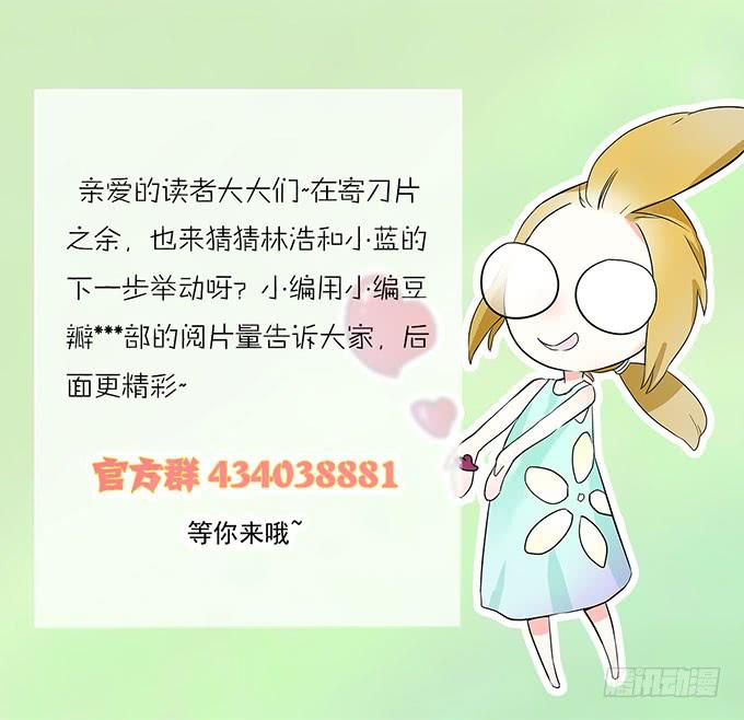 女神不是人-第35话