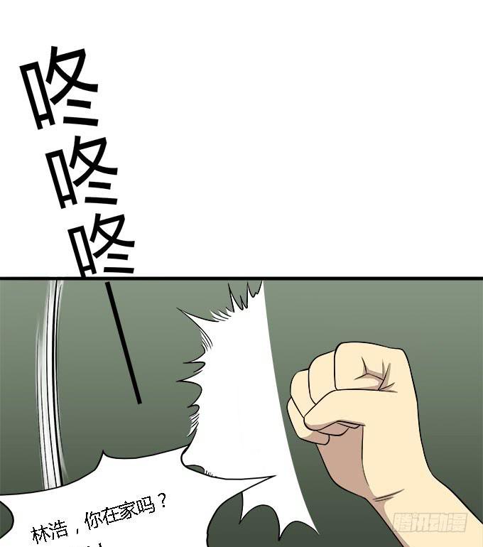 女神不是人-第35话