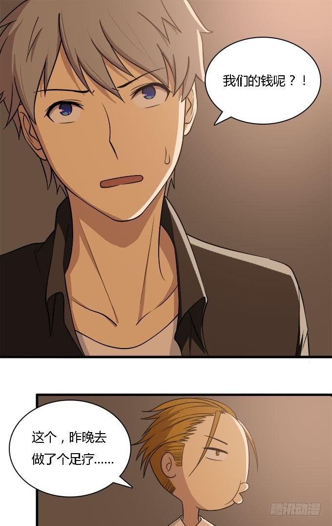 重操旧业-第37话