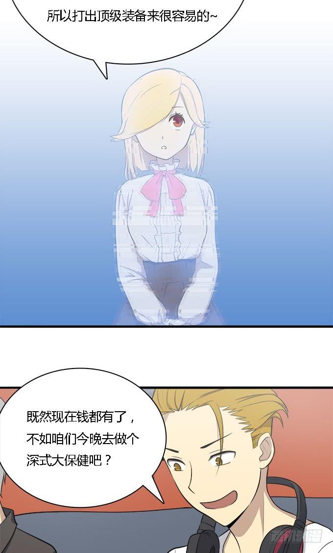 重操旧业-第37话