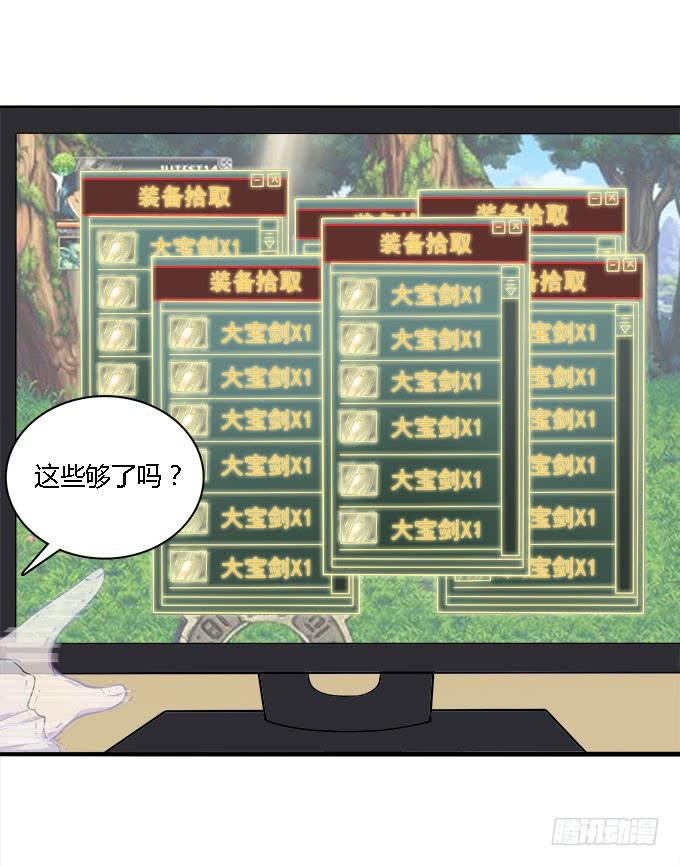 重操旧业-第37话