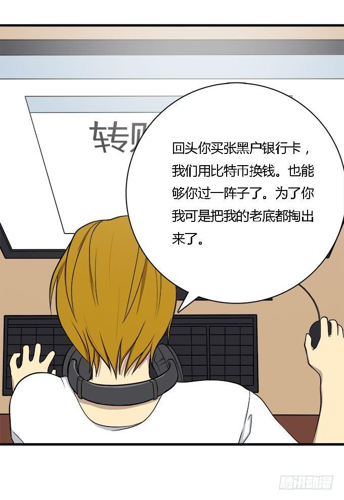 重操旧业-第37话