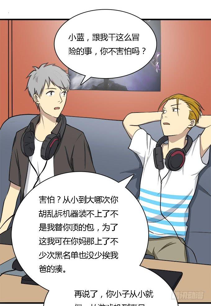 重操旧业-第37话