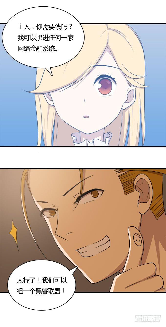 重操旧业-第37话