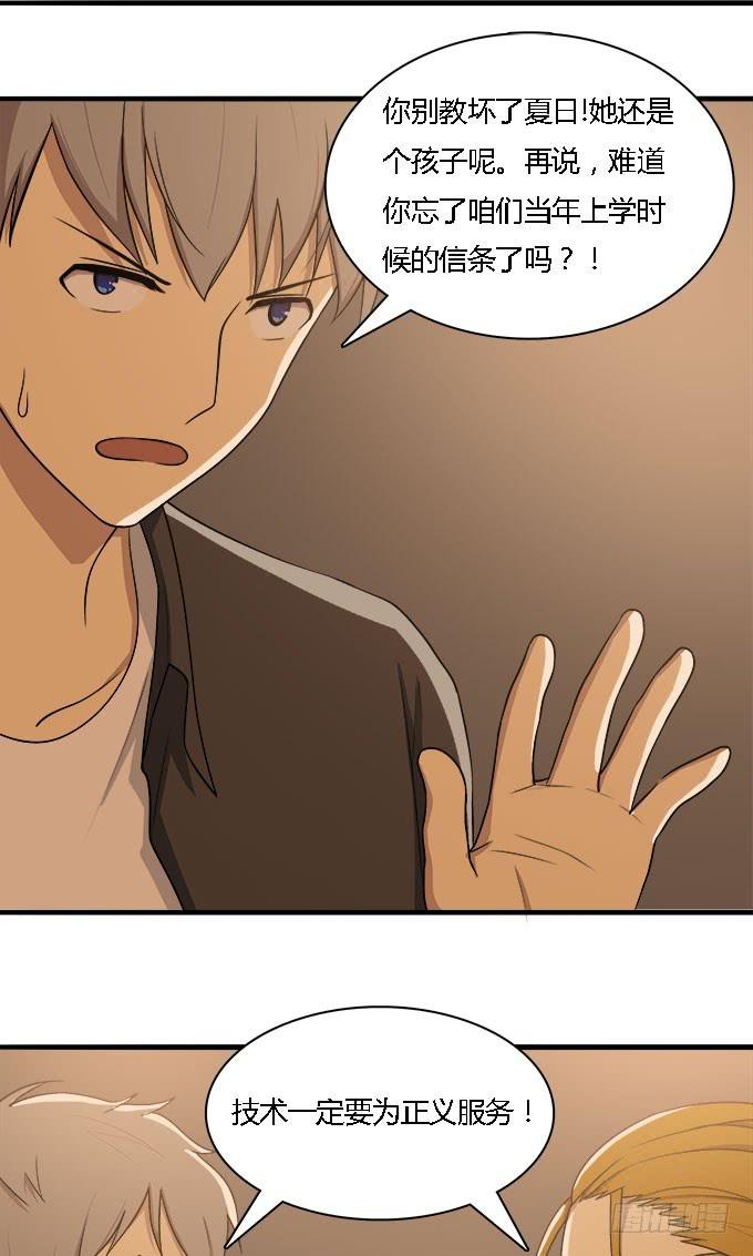 重操旧业-第37话