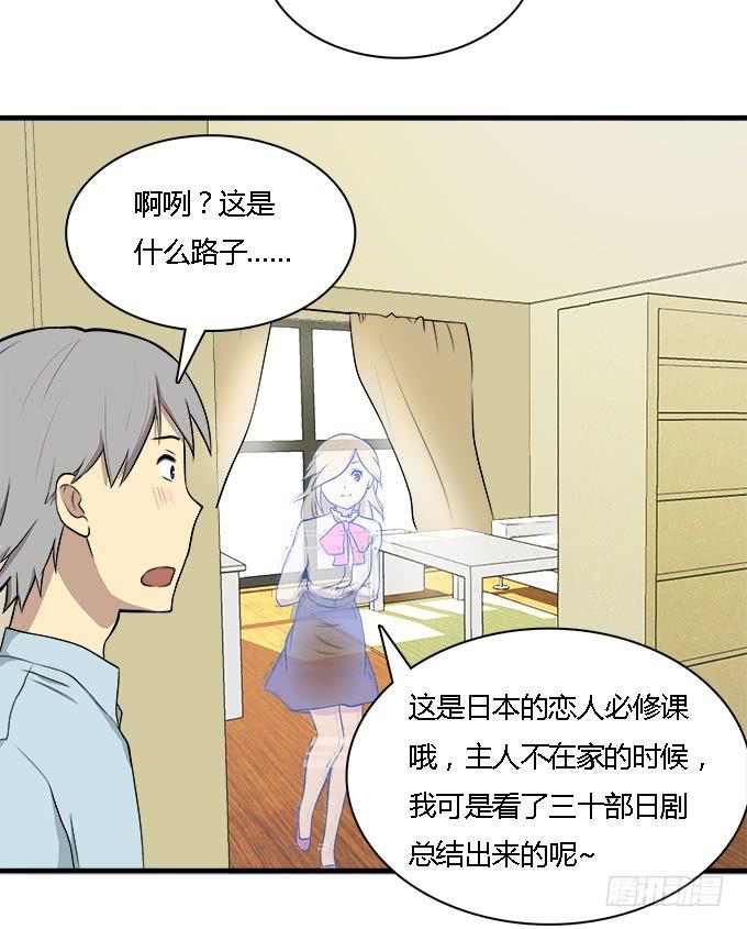 犹如偷来的甜蜜时光-第39话