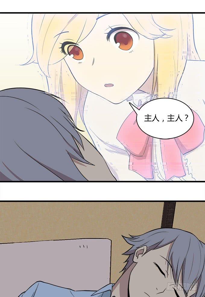 犹如偷来的甜蜜时光-第39话