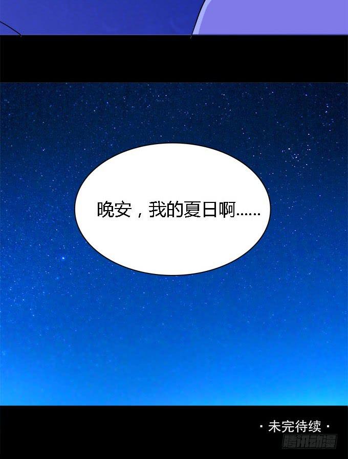 犹如偷来的甜蜜时光-第39话