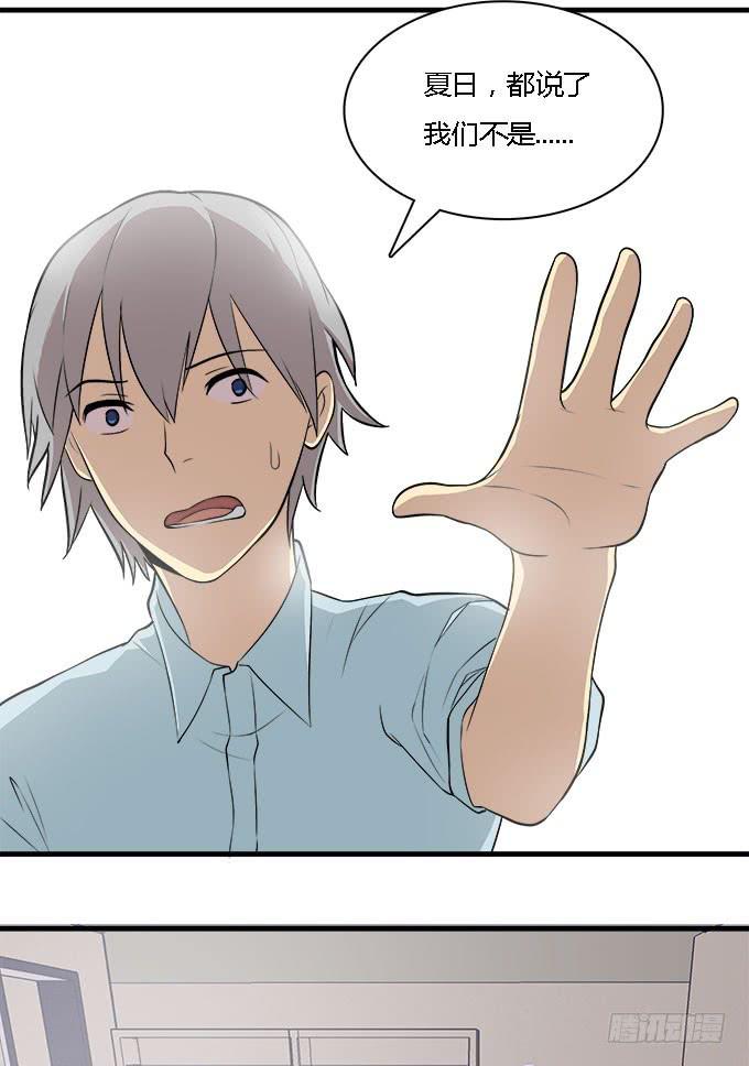 犹如偷来的甜蜜时光-第39话