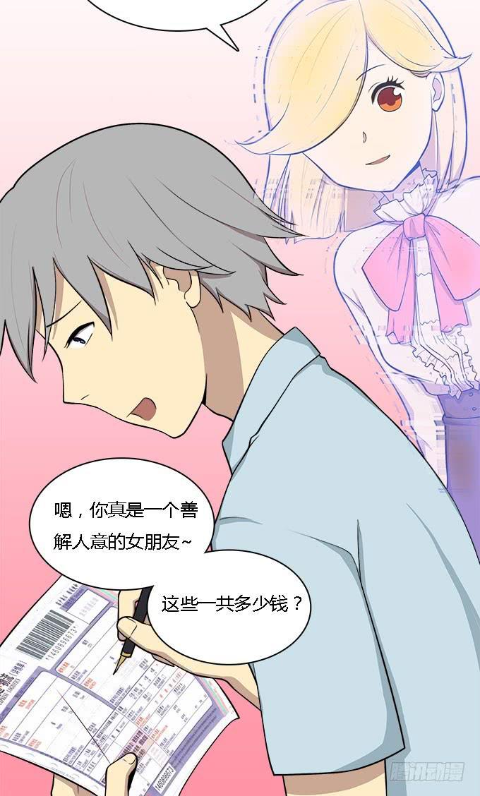 爱的进阶模式-第41话