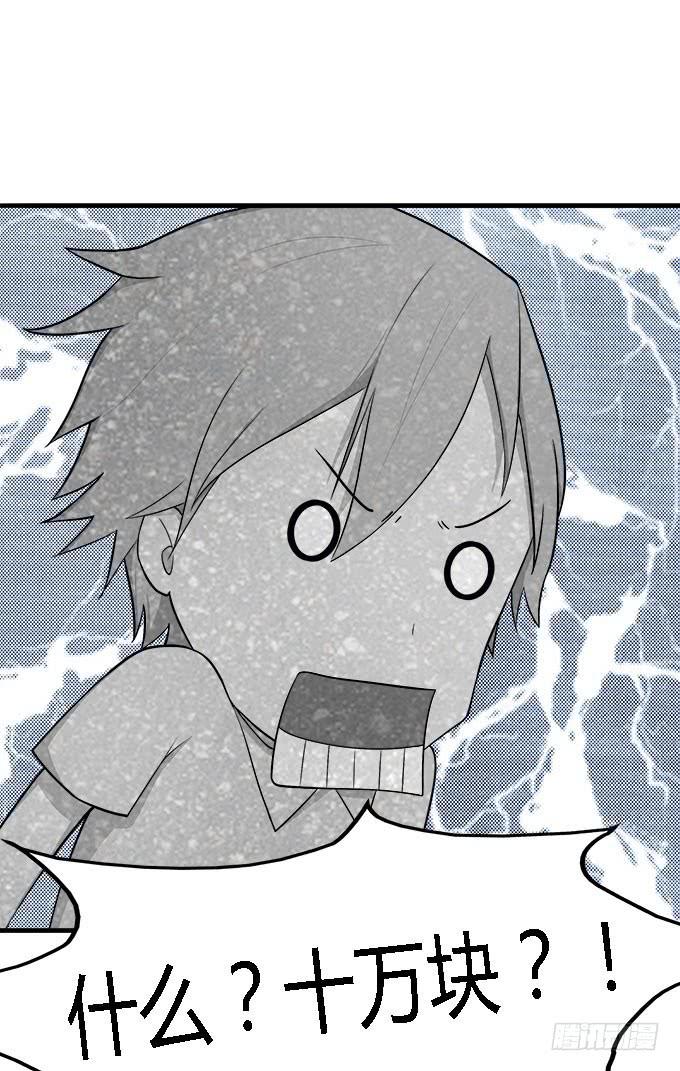 爱的进阶模式-第41话