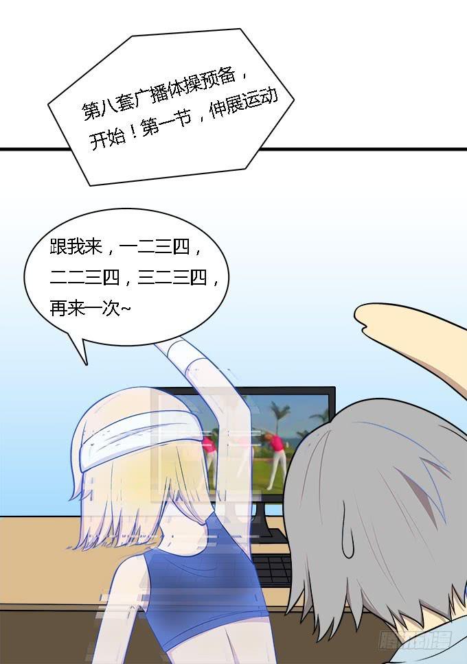 爱的进阶模式-第41话