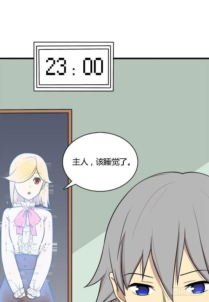 爱的进阶模式-第41话