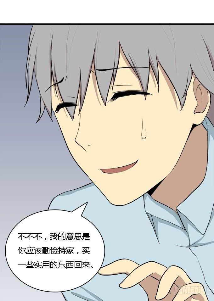 爱的进阶模式-第41话