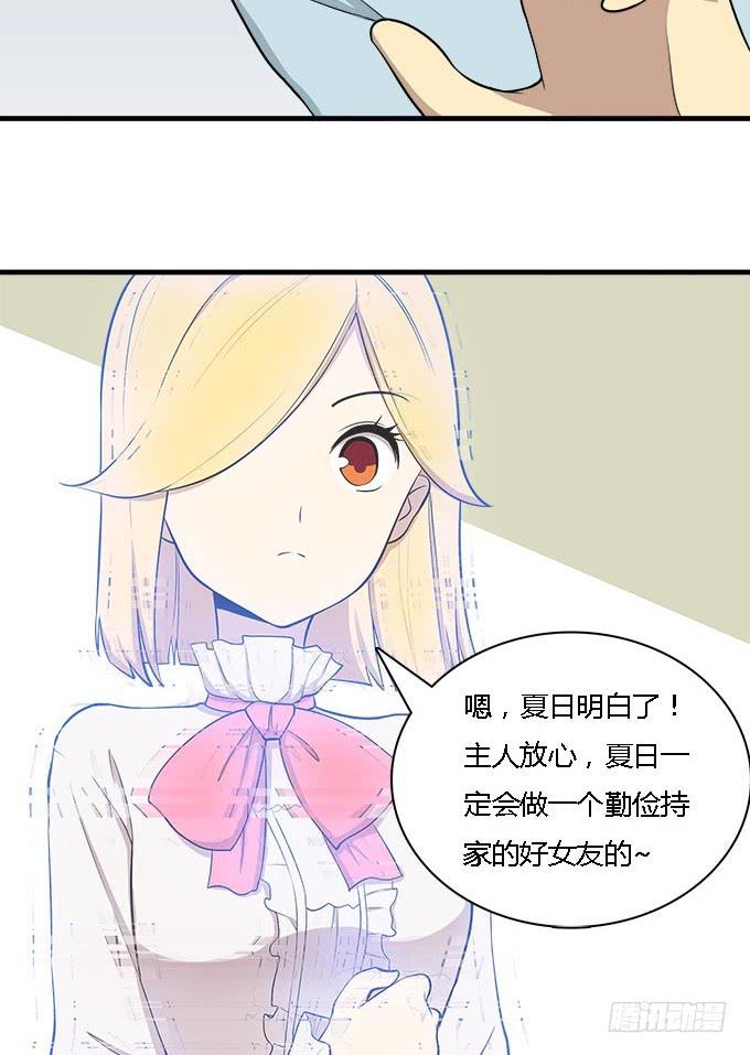 爱的进阶模式-第41话