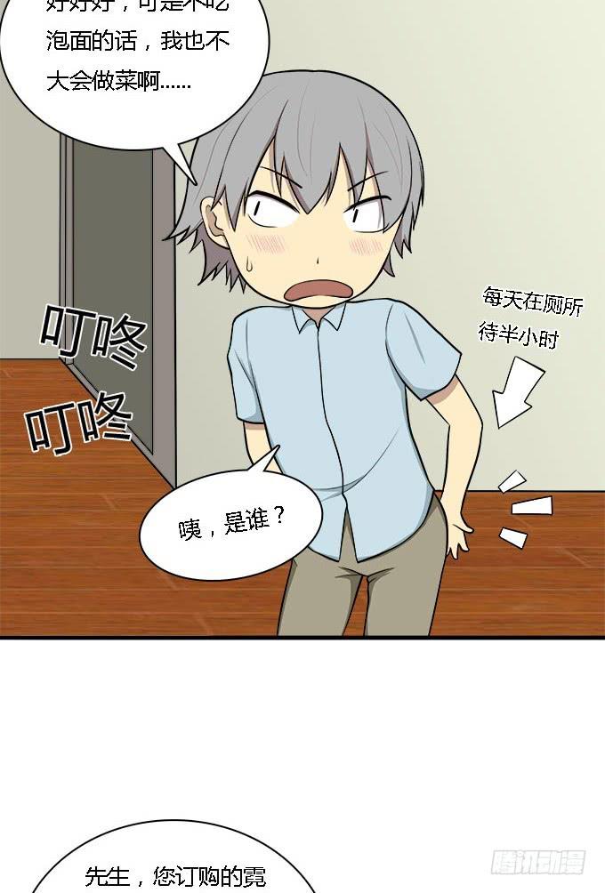 爱的进阶模式-第41话