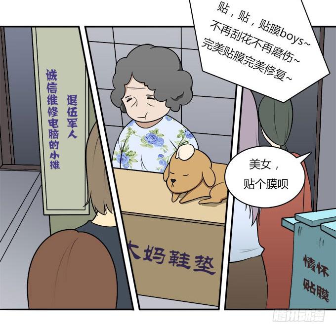 没有颜艺和肉体如何做生意-第43话