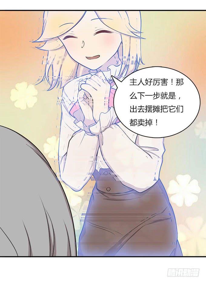 没有颜艺和肉体如何做生意-第43话