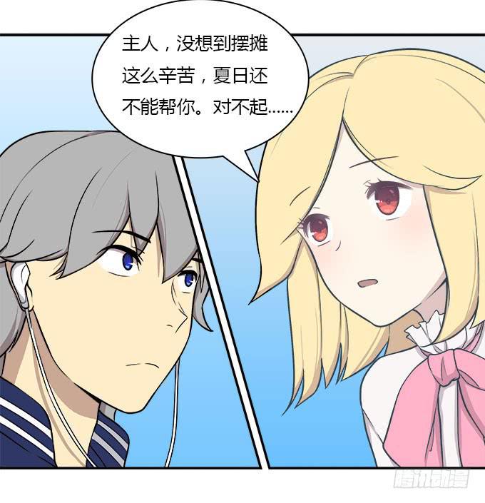 没有颜艺和肉体如何做生意-第43话