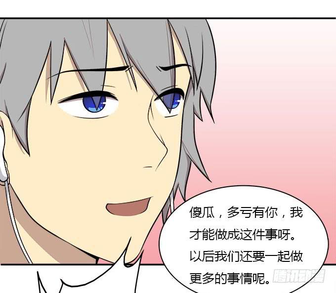 没有颜艺和肉体如何做生意-第43话