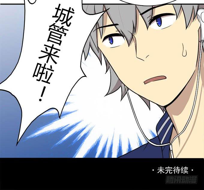 没有颜艺和肉体如何做生意-第43话