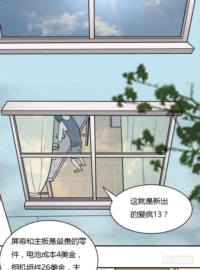 当我弄丢了你-第45话