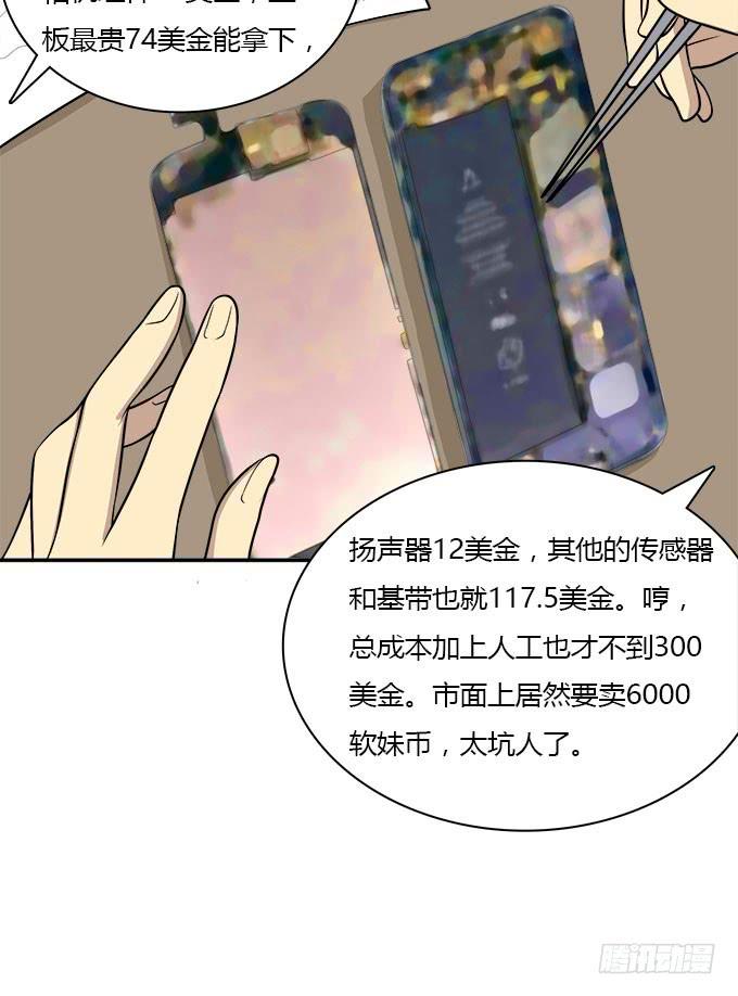 当我弄丢了你-第45话