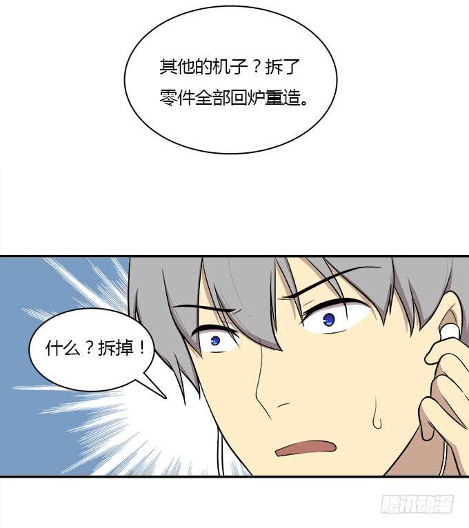 当我弄丢了你-第45话