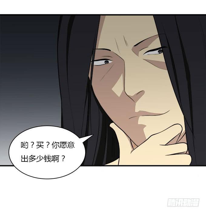 当我弄丢了你-第45话