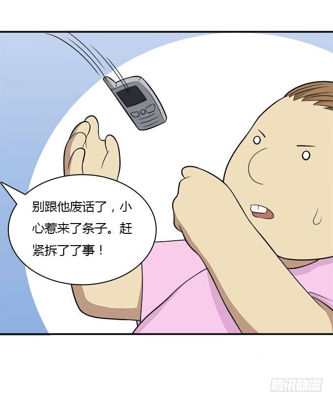 当我弄丢了你-第45话