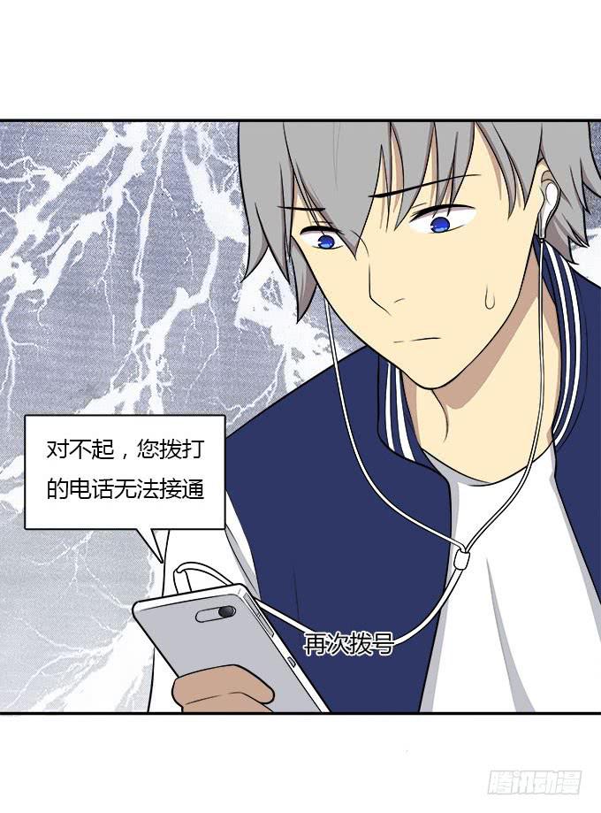 当我弄丢了你-第45话