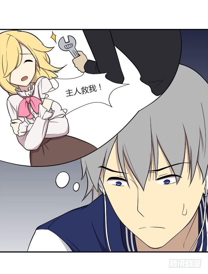 当我弄丢了你-第45话