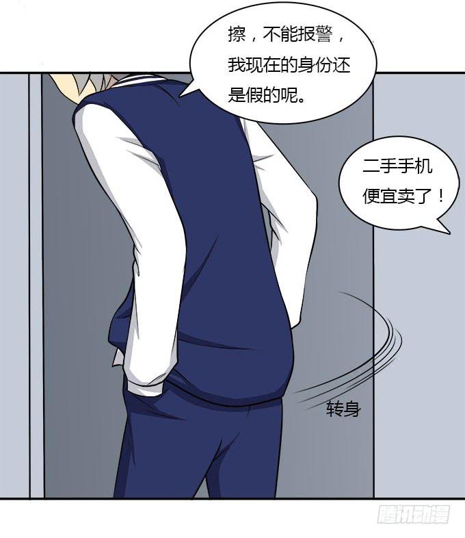 当我弄丢了你-第45话