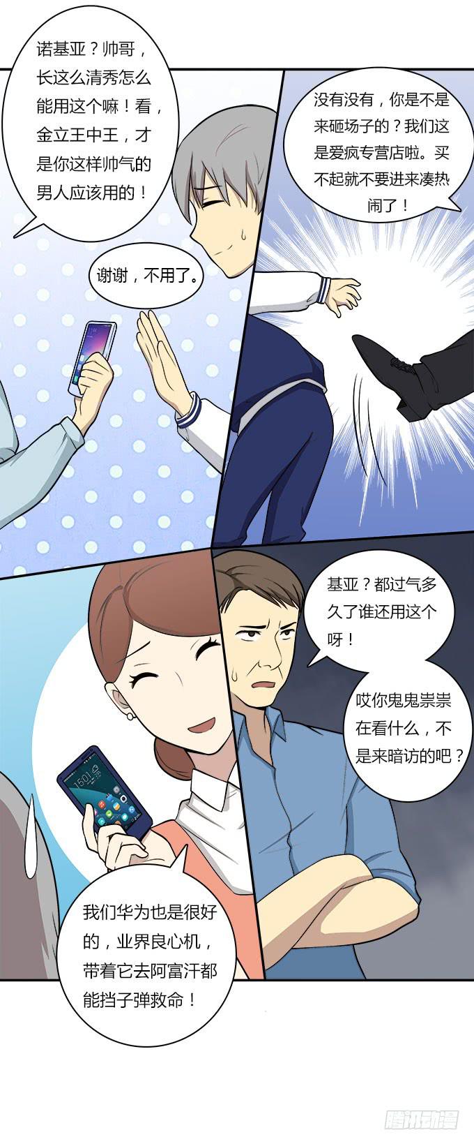 当我弄丢了你-第45话