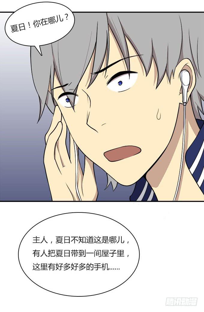 当我弄丢了你-第45话