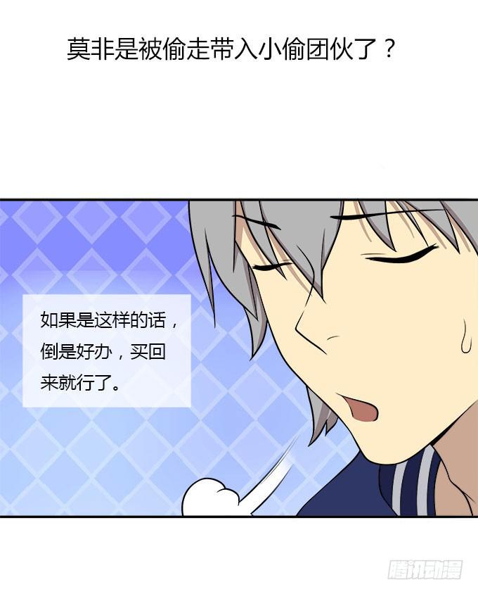 当我弄丢了你-第45话