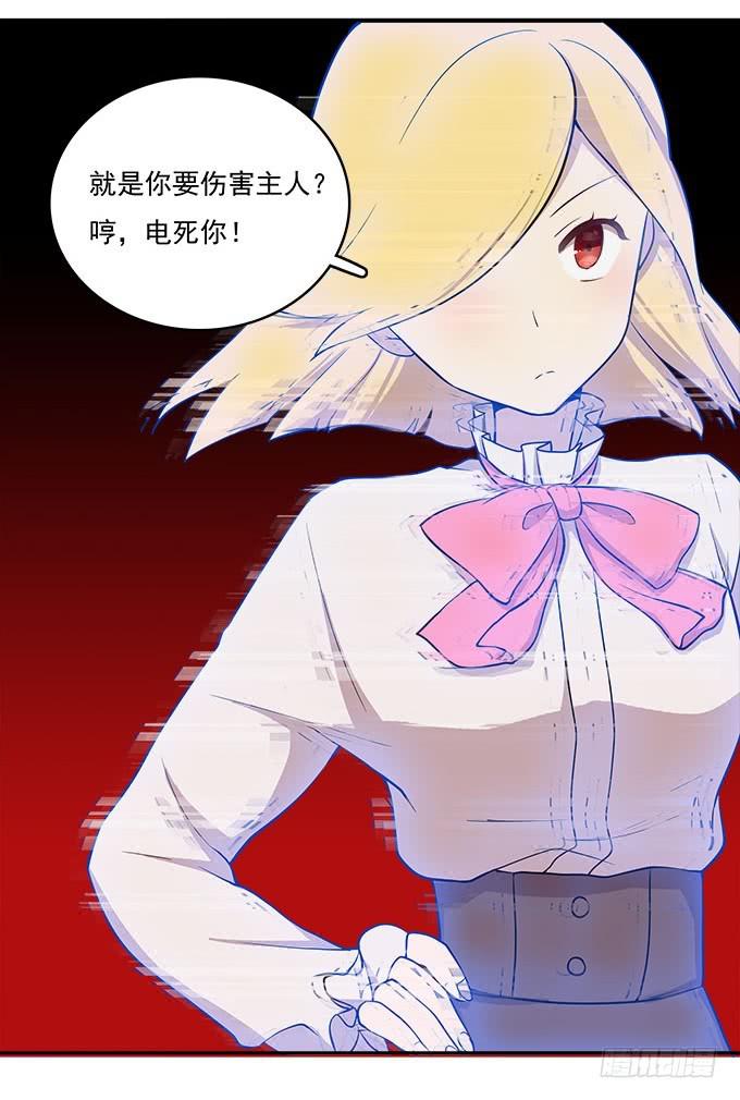 手机大暴走-第47话