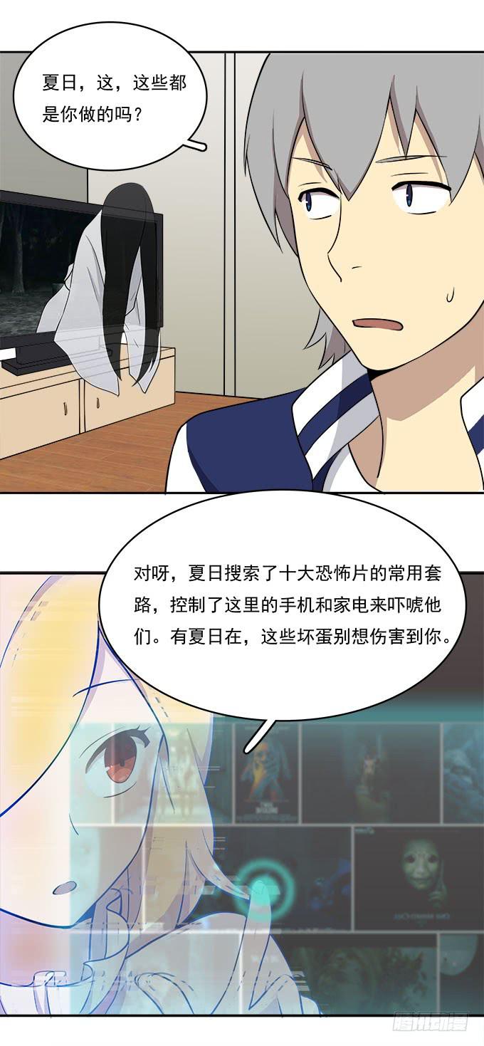 手机大暴走-第47话