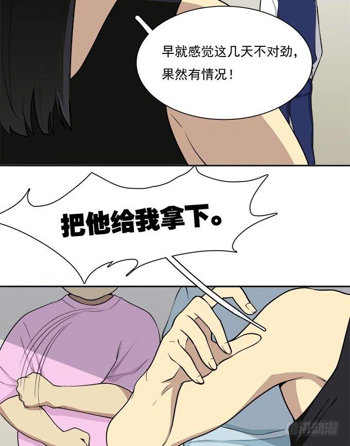 手机大暴走-第47话